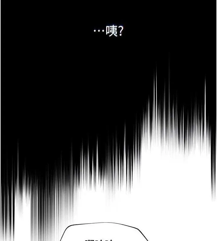 网红女老师 第24話-解除封印的情慾 第103页