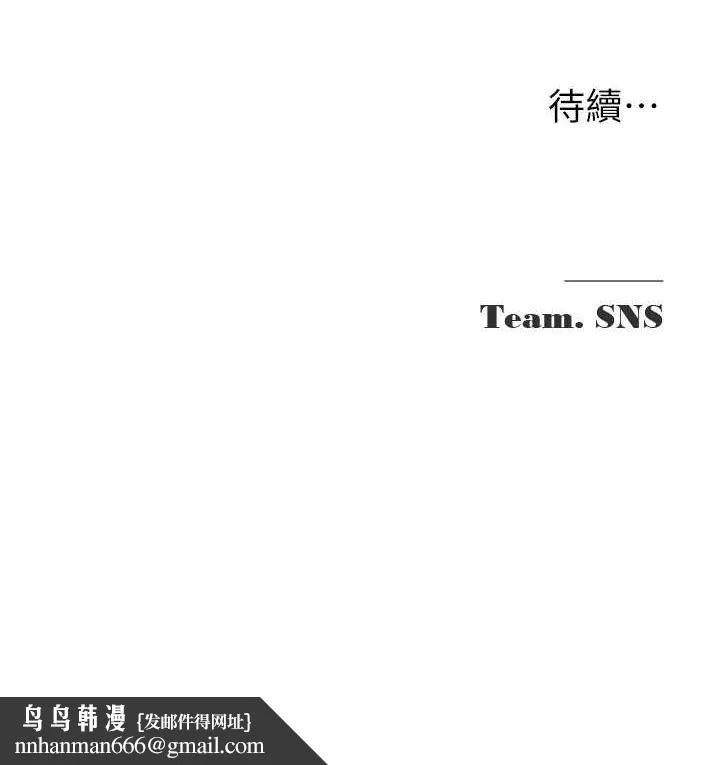 网红女老师 第24話-解除封印的情慾 第149页