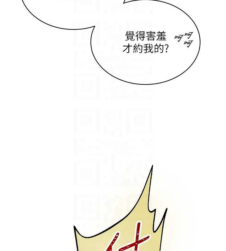 网红女老师 第24話-解除封印的情慾 第67页