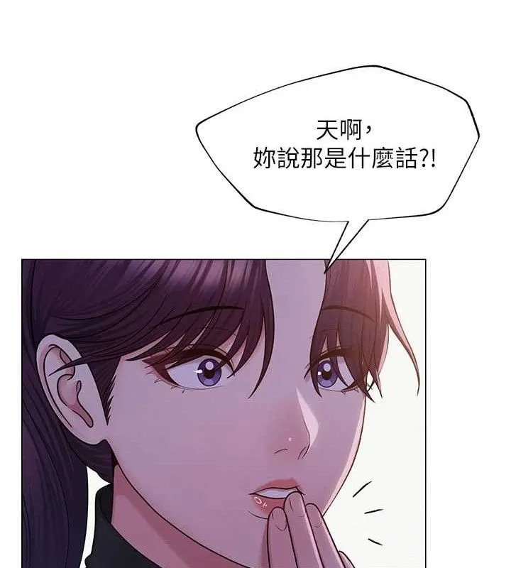 网红女老师 第24話-解除封印的情慾 第35页