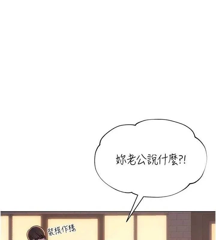 网红女老师 第24話-解除封印的情慾 第62页