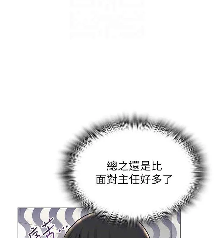 网红女老师 第24話-解除封印的情慾 第110页