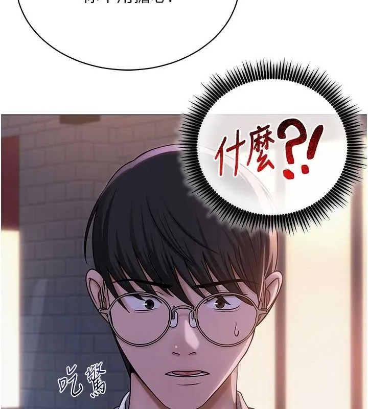 网红女老师 第24話-解除封印的情慾 第23页