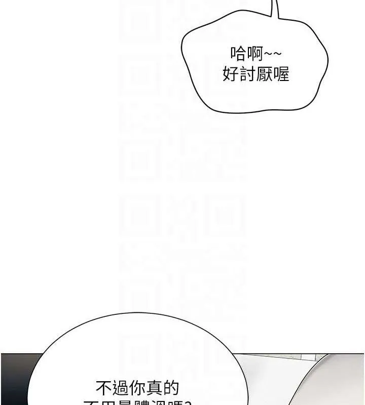 网红女老师 第24話-解除封印的情慾 第94页