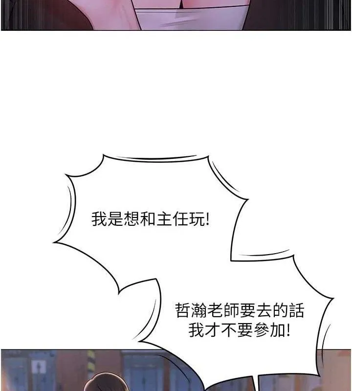 网红女老师 第24話-解除封印的情慾 第70页