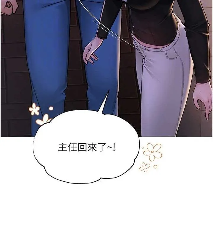 网红女老师 第24話-解除封印的情慾 第58页