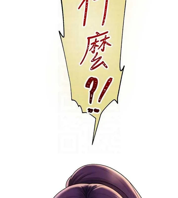 网红女老师 第24話-解除封印的情慾 第68页