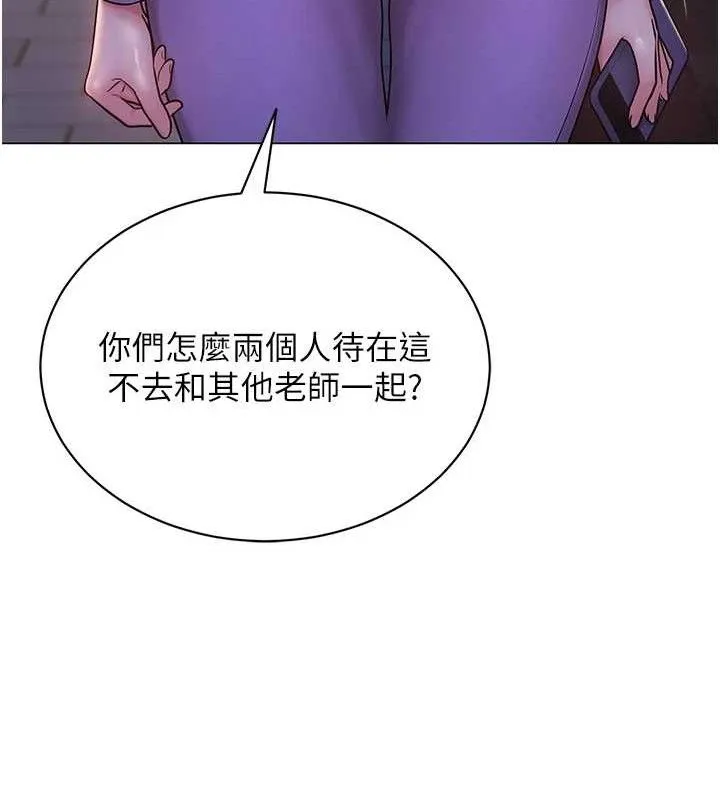 网红女老师 第24話-解除封印的情慾 第61页