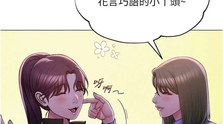 网红女老师 第24話-解除封印的情慾 第37页