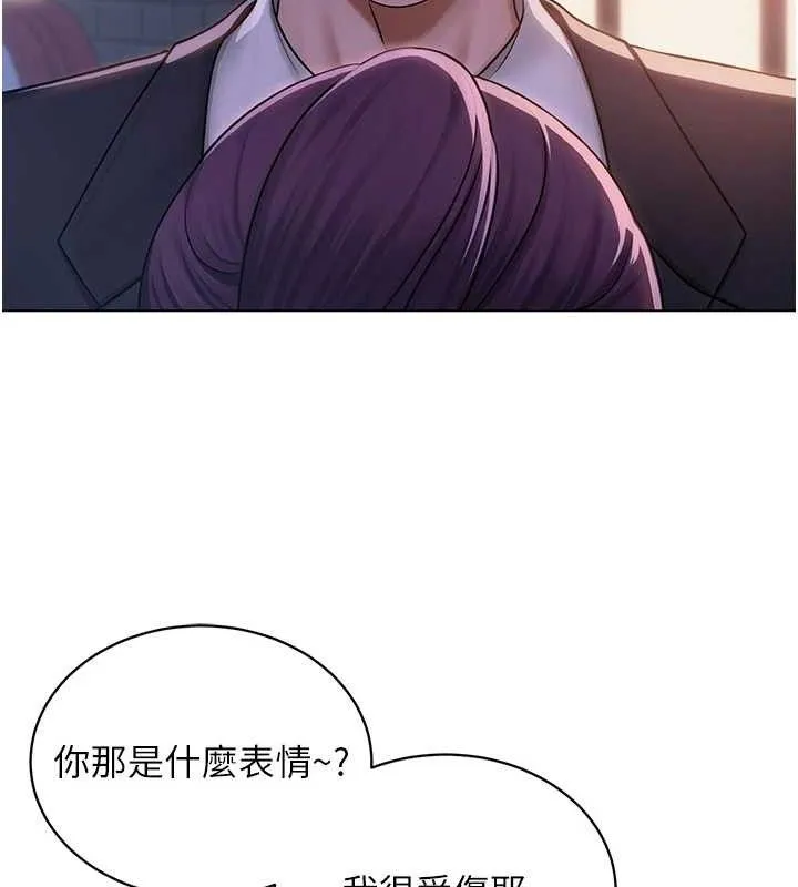 网红女老师 第24話-解除封印的情慾 第24页