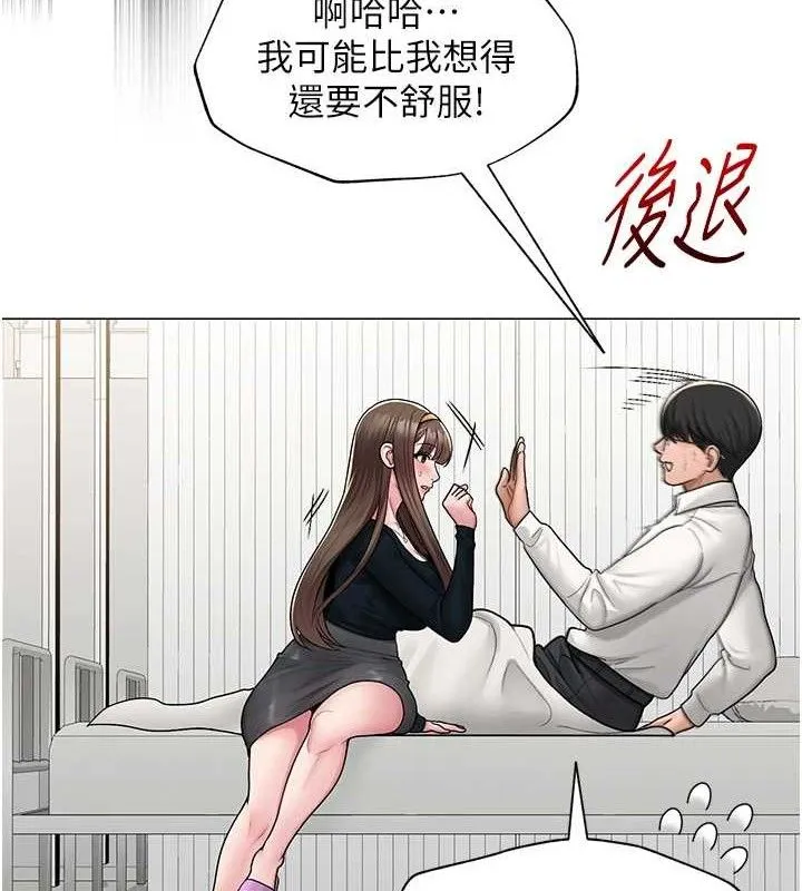 网红女老师 第24話-解除封印的情慾 第104页