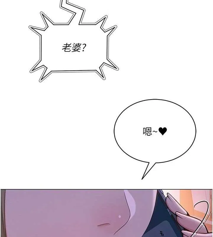 网红女老师 第24話-解除封印的情慾 第40页
