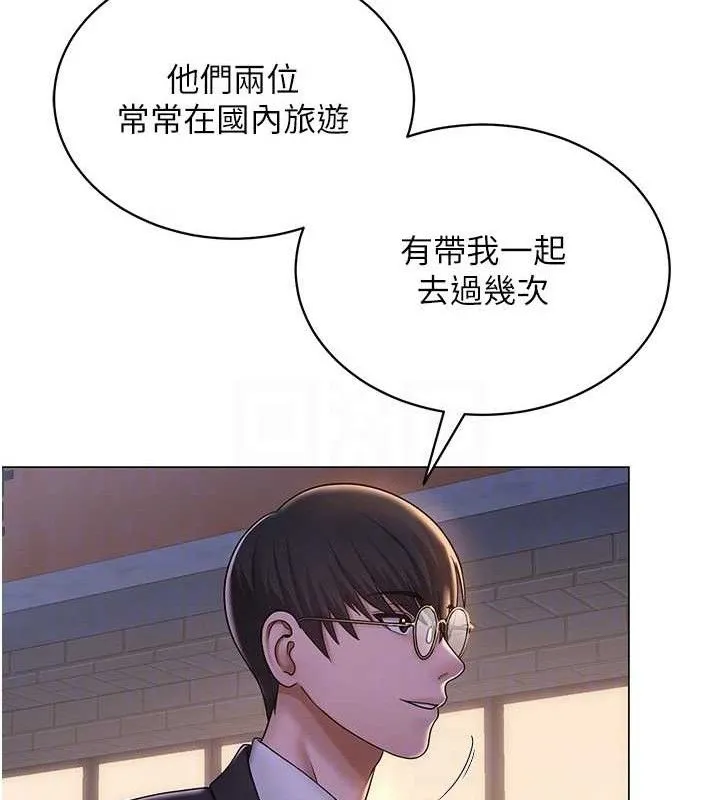 网红女老师 第24話-解除封印的情慾 第54页