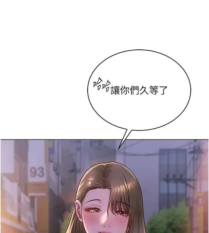 网红女老师 第24話-解除封印的情慾 第59页