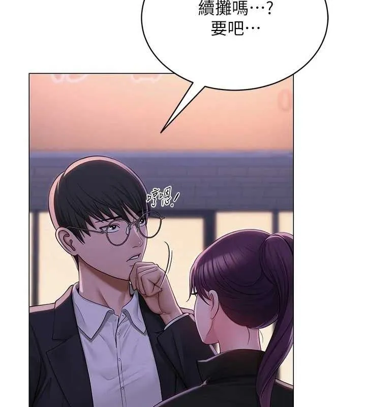 网红女老师 第24話-解除封印的情慾 第21页