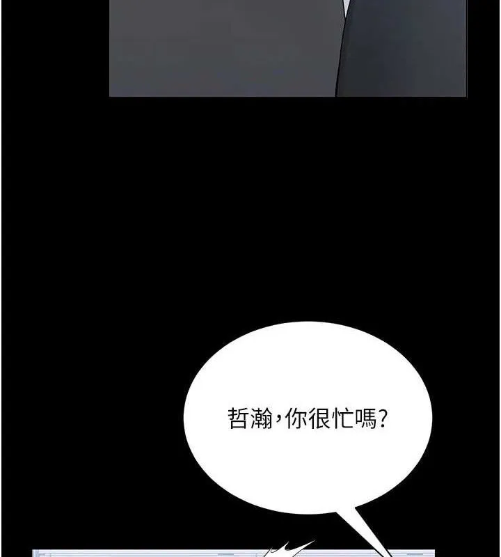 网红女老师 第24話-解除封印的情慾 第120页