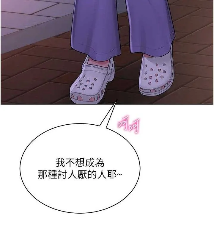 网红女老师 第24話-解除封印的情慾 第34页