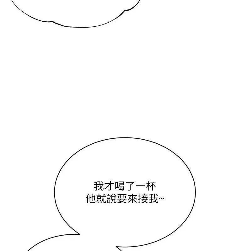 网红女老师 第24話-解除封印的情慾 第64页