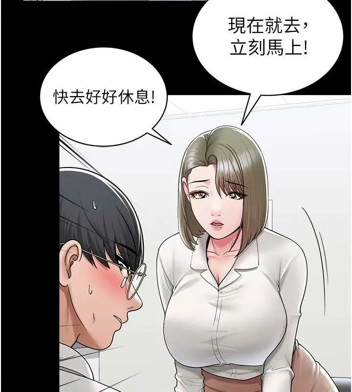 网红女老师 第24話-解除封印的情慾 第130页
