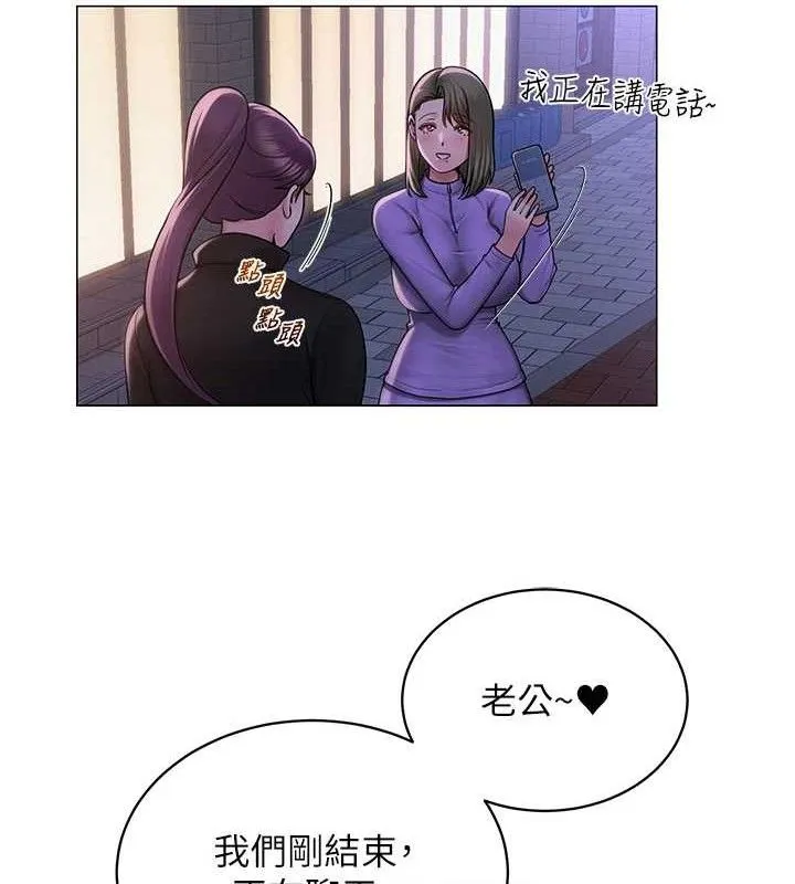 网红女老师 第24話-解除封印的情慾 第42页