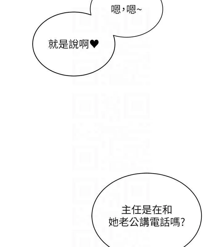 网红女老师 第24話-解除封印的情慾 第44页