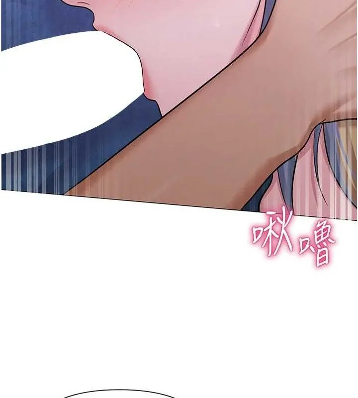 网红女老师 第27話-無法負荷的處女鮑 第123页