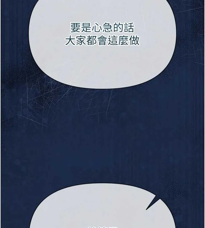 网红女老师 第27話-無法負荷的處女鮑 第66页