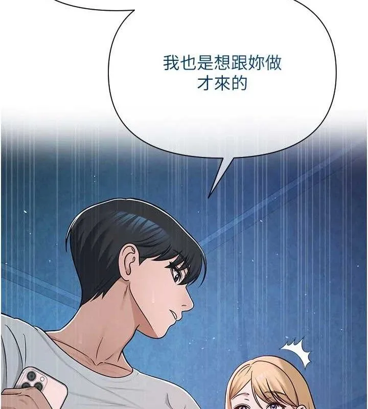 网红女老师 第27話-無法負荷的處女鮑 第53页