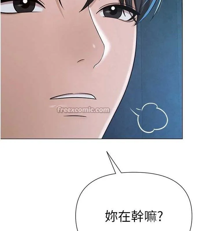 网红女老师 第27話-無法負荷的處女鮑 第42页