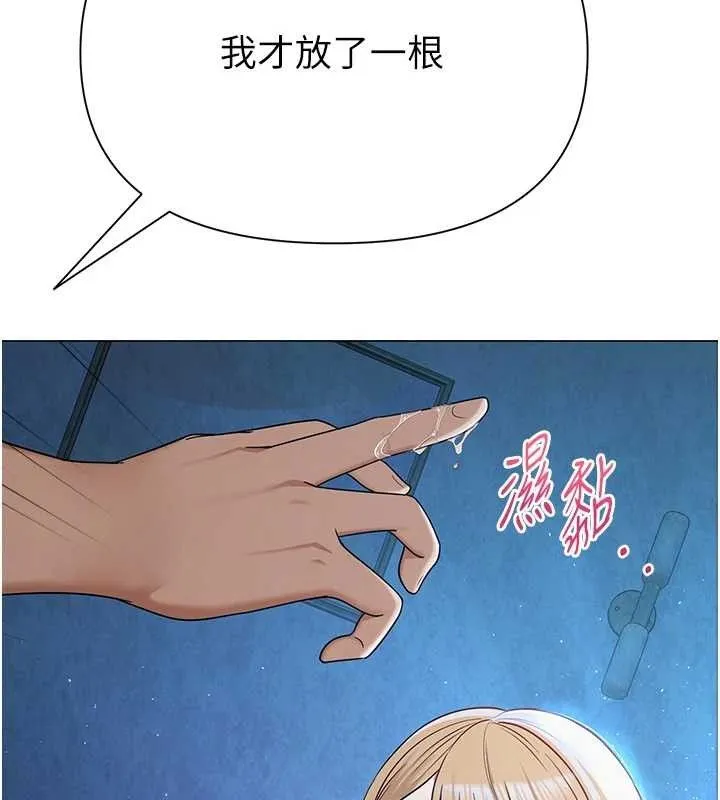网红女老师 第27話-無法負荷的處女鮑 第100页