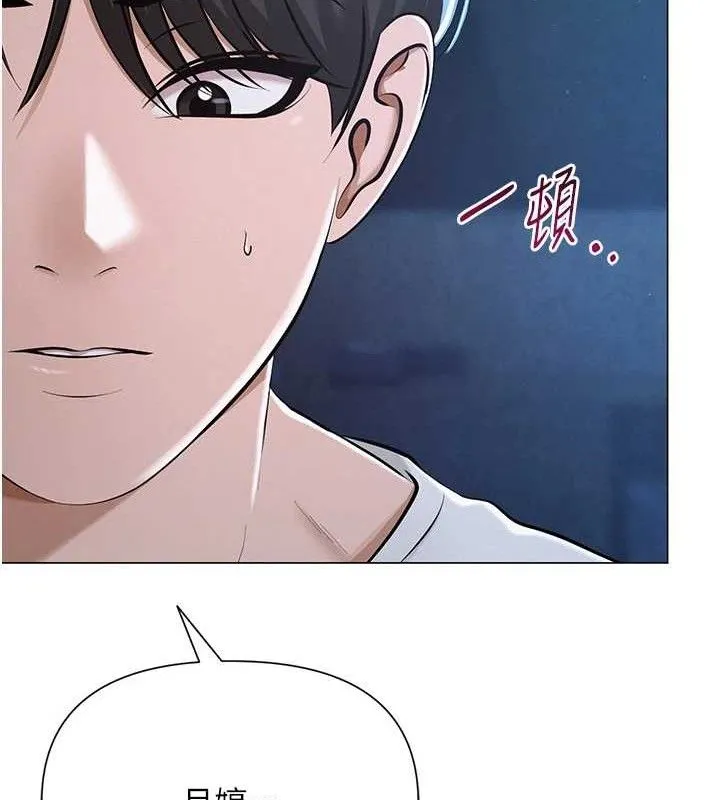 网红女老师 第27話-無法負荷的處女鮑 第12页