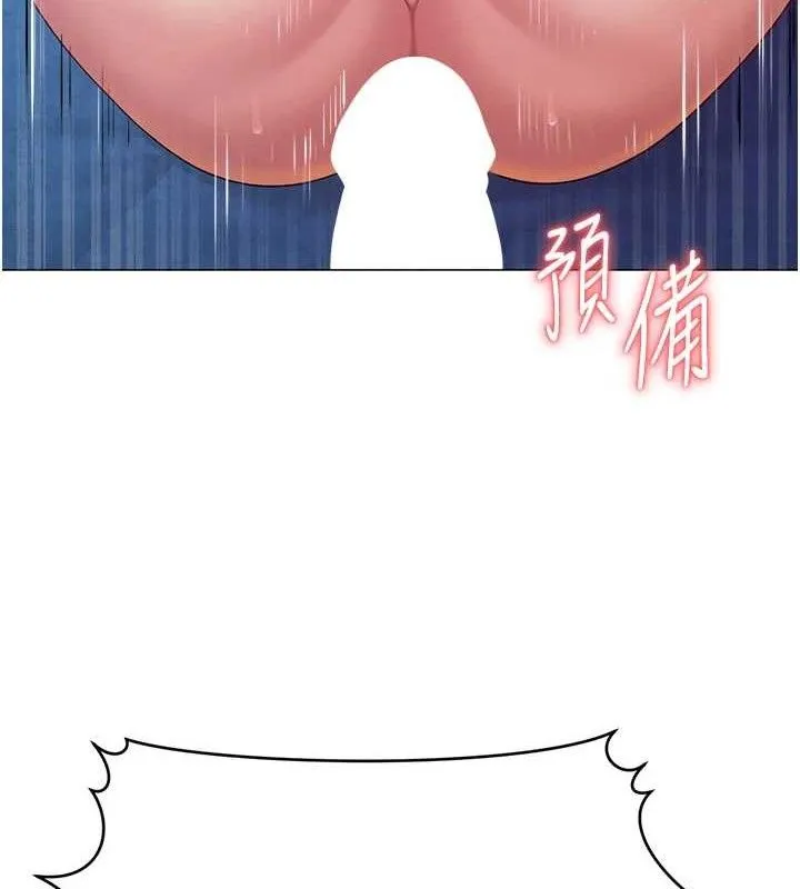 网红女老师 第27話-無法負荷的處女鮑 第147页