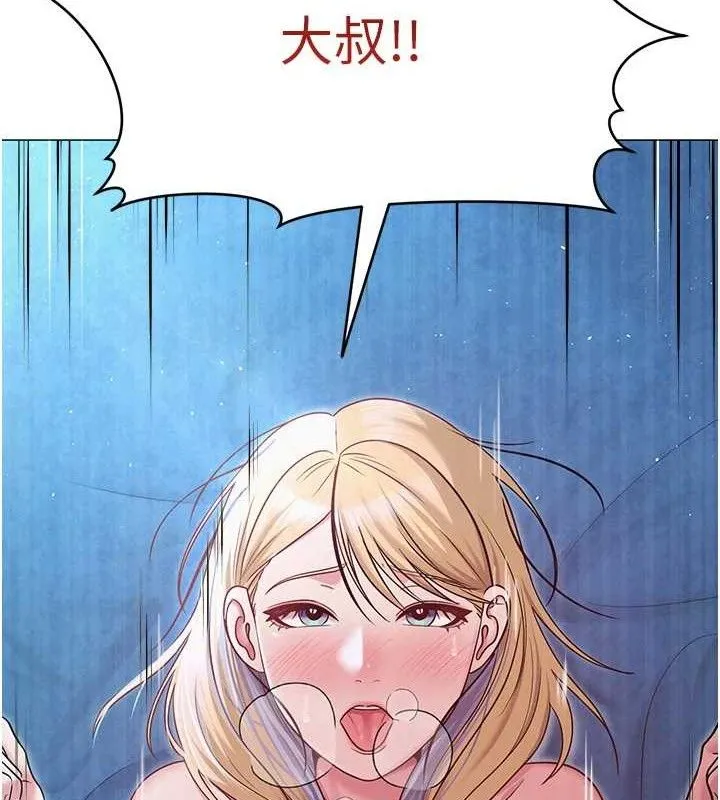 网红女老师 第27話-無法負荷的處女鮑 第148页