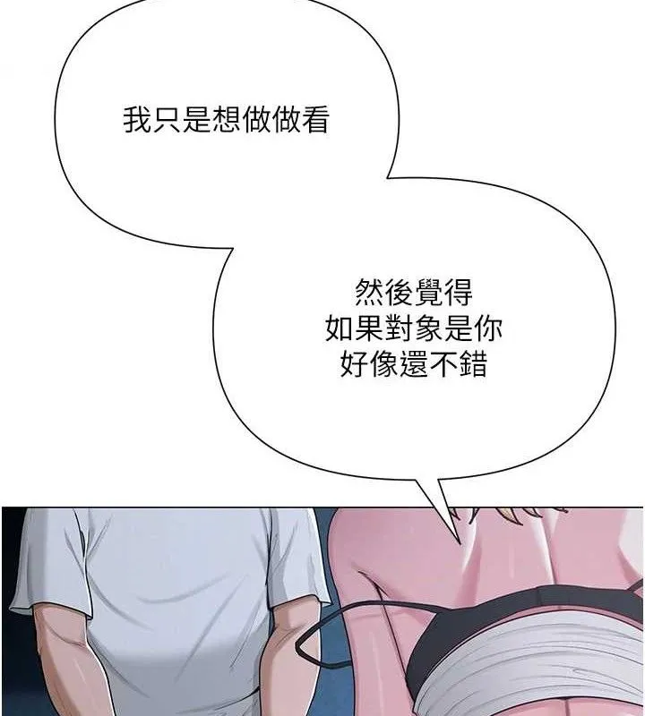 网红女老师 第27話-無法負荷的處女鮑 第26页