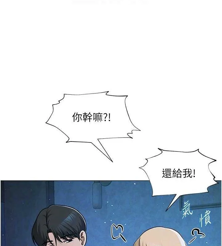 网红女老师 第27話-無法負荷的處女鮑 第50页