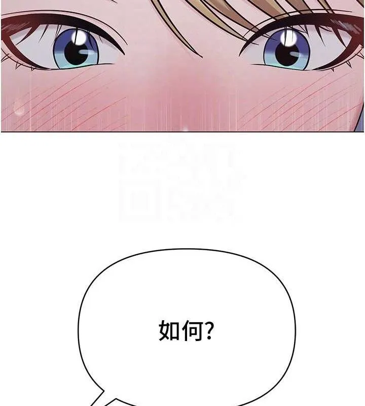 网红女老师 第27話-無法負荷的處女鮑 第106页