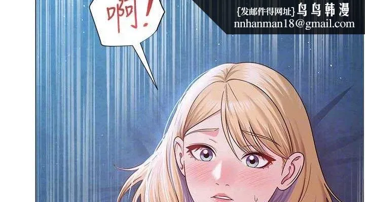网红女老师 第27話-無法負荷的處女鮑 第76页