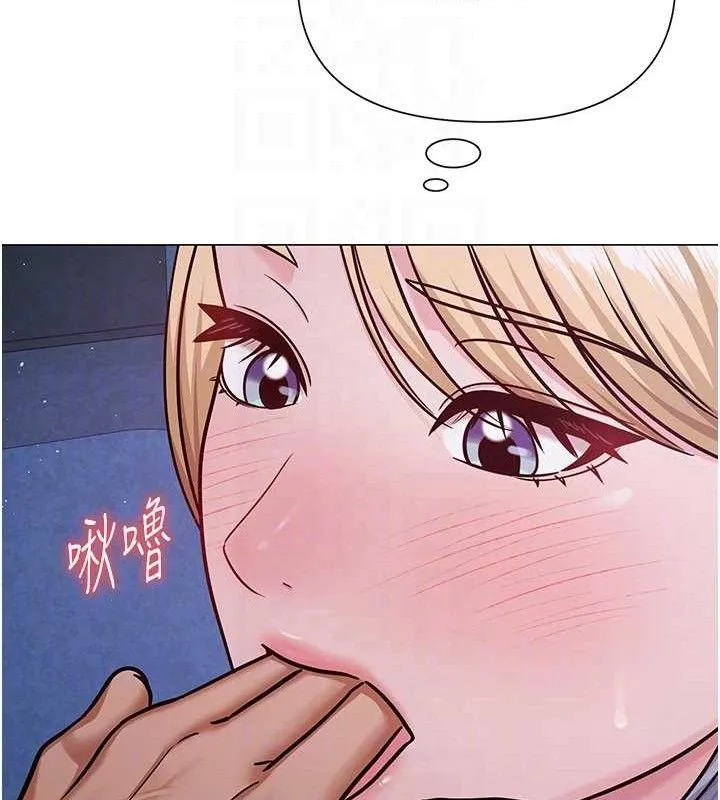 网红女老师 第27話-無法負荷的處女鮑 第110页