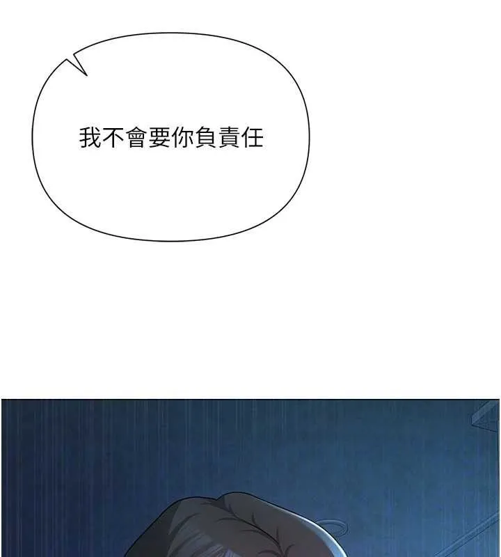 网红女老师 第27話-無法負荷的處女鮑 第31页