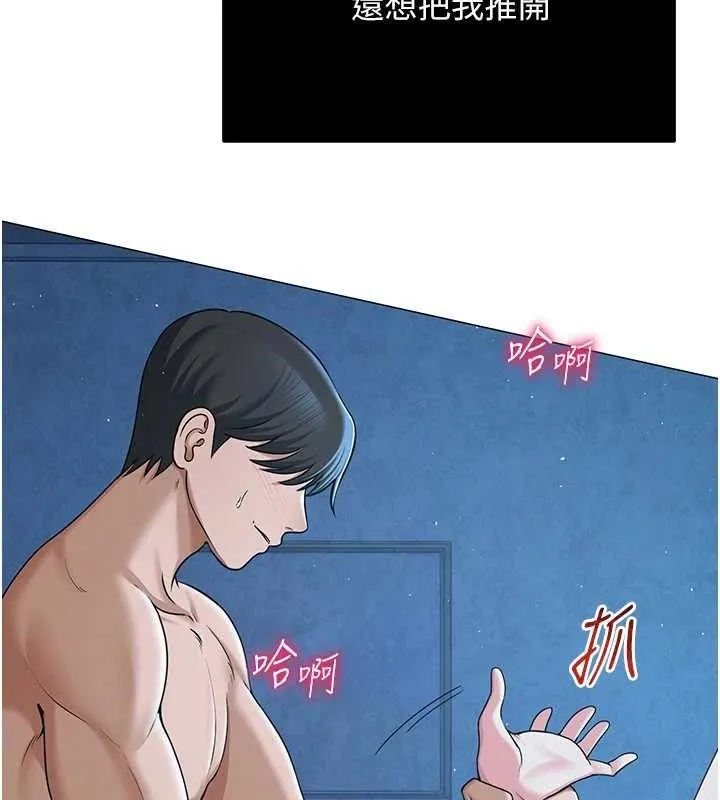 网红女老师 第27話-無法負荷的處女鮑 第131页