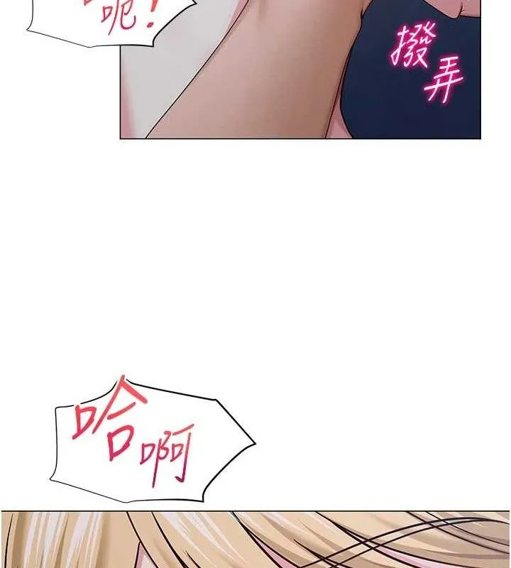 网红女老师 第27話-無法負荷的處女鮑 第80页