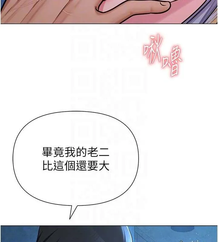 网红女老师 第27話-無法負荷的處女鮑 第111页
