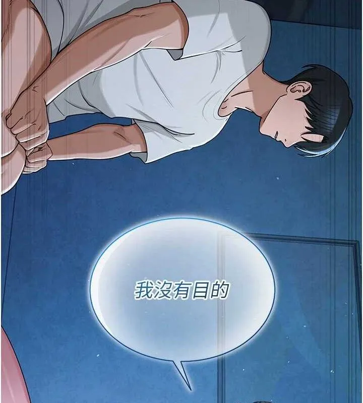网红女老师 第27話-無法負荷的處女鮑 第24页