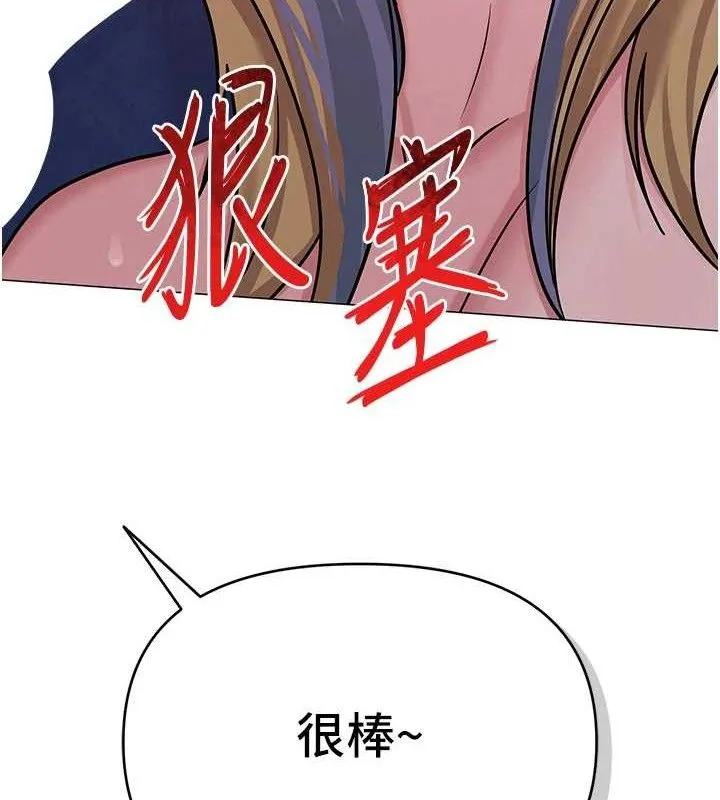 网红女老师 第27話-無法負荷的處女鮑 第127页