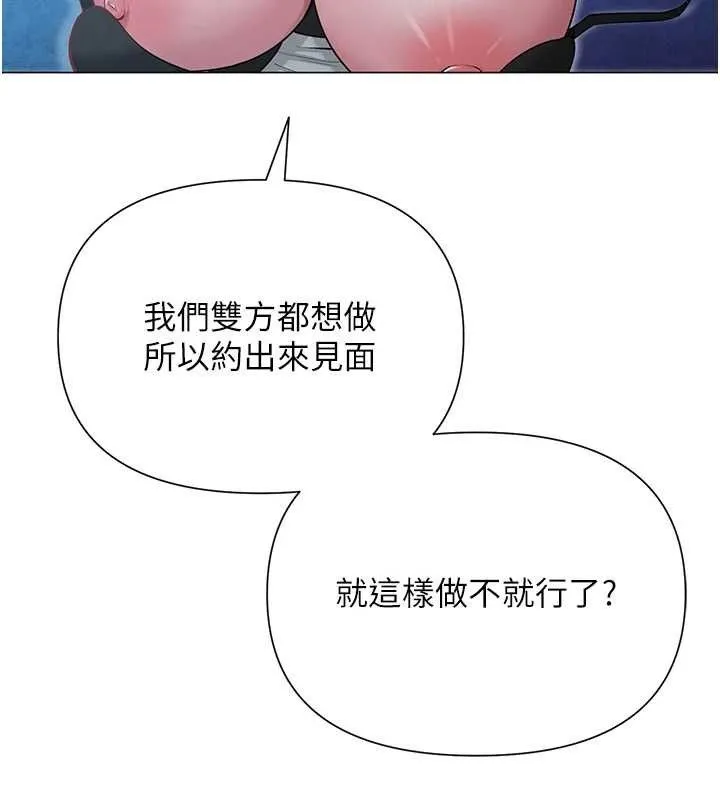 网红女老师 第27話-無法負荷的處女鮑 第30页