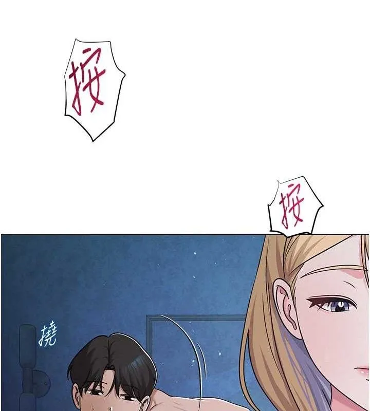网红女老师 第27話-無法負荷的處女鮑 第46页