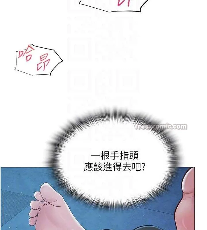 网红女老师 第27話-無法負荷的處女鮑 第84页
