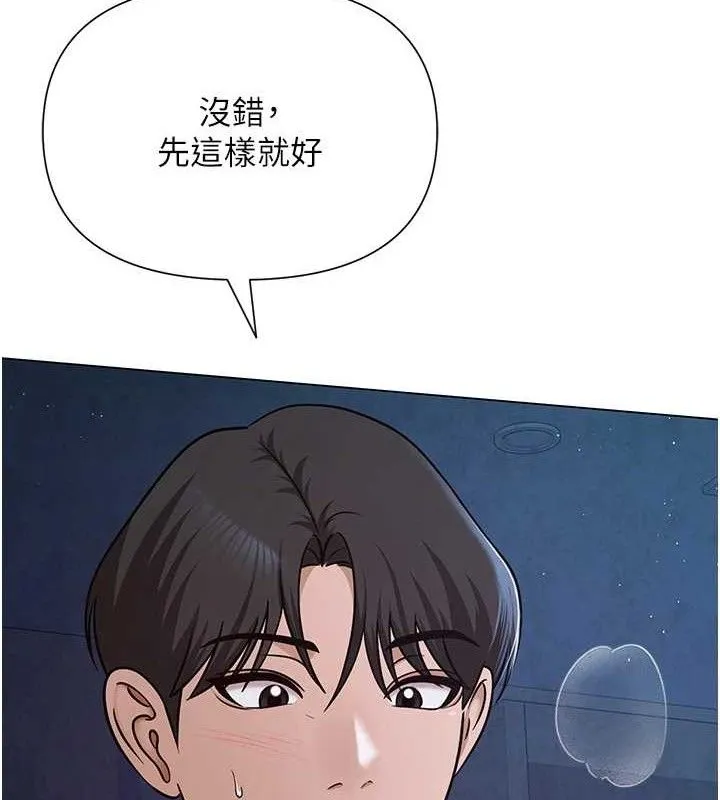 网红女老师 第27話-無法負荷的處女鮑 第124页