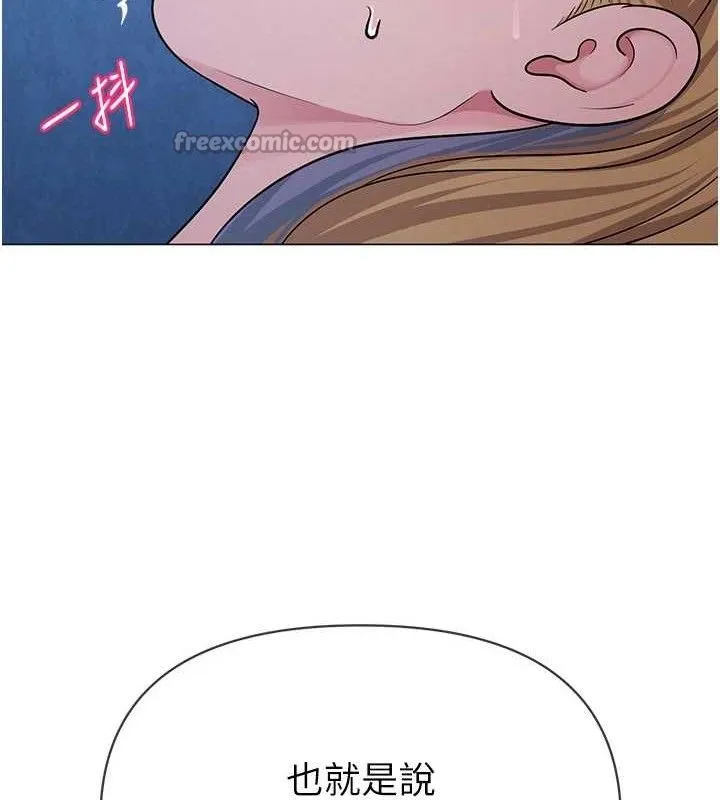 网红女老师 第27話-無法負荷的處女鮑 第70页