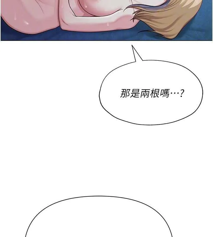 网红女老师 第27話-無法負荷的處女鮑 第99页